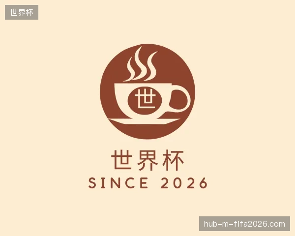 探访世界杯官网