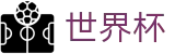 2026世界杯竞猜平台(SHIJIEBEI2026)中文官方网站
